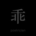 poetrician