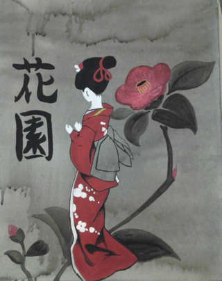 Image for the poem GEISHA GIRL